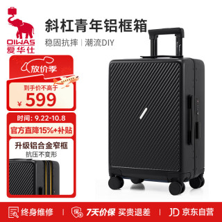 旅行收纳：爱华仕 斜杠行李箱男大容量旅行纯PC磨砂防刮登机箱女青年密码拉杆箱6708 羽墨黑 24英寸托运箱