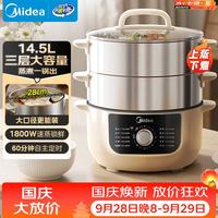 宅家食光：美的 电蒸锅电煮锅电火锅电炒锅多功能炖蒸煮一体家用电热锅蒸蛋器14.5升大容量多用途锅ZGE2866