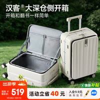 旅行收纳:HANKE 行李箱男拉杆箱女登机旅行箱20英寸象牙白密码箱镇店前侧开盖铝框