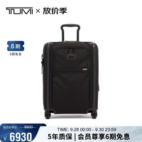 旅行收纳:TUMI Alpha 3系列 尼龙拉杆箱 02203560D3 黑色 21寸