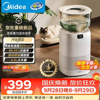 美的 SZ-S5 无雾加湿器 白色