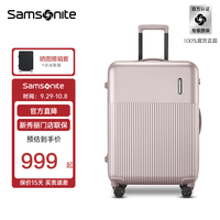 旅行收纳：新秀丽 RECTRIX系列 PC拉杆箱 DK7 卡其色 20英寸