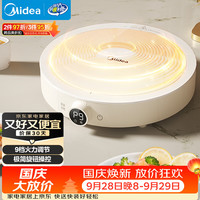 PLUS会员:美的 2200W大功率 电磁炉