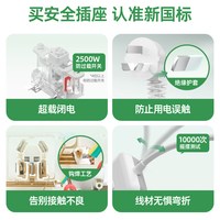 德力西 多功能插头转换器 插座