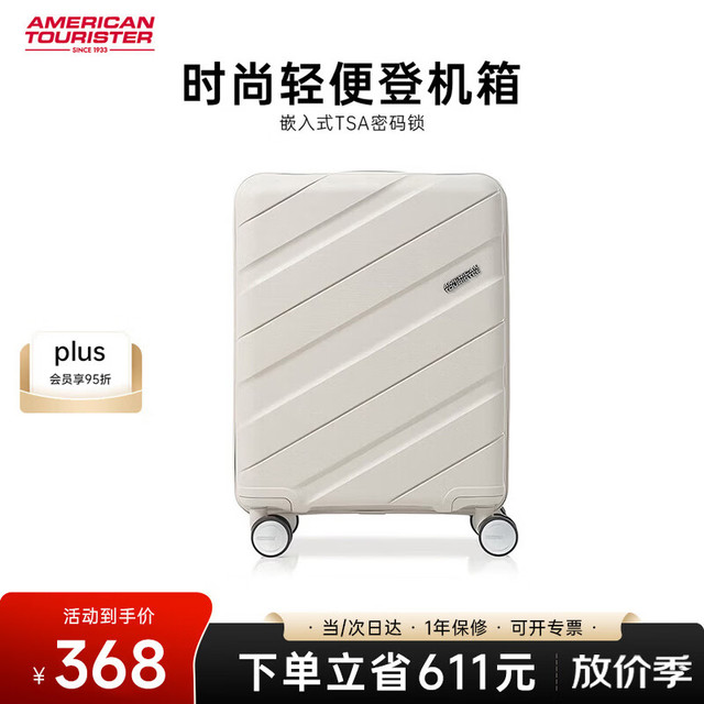 旅行收纳：美旅 行李箱20英寸男女旅行箱包万向轮学生可登机拉杆箱PP材质NM8