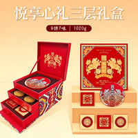 萬利園 月饼礼盒 三层中秋送礼五仁双黄白莲蓉广式礼品团购悦享心礼1020g