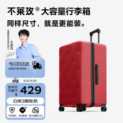 bromen 系列 PC拉杆箱 A6020700535 磨砂红 20英寸