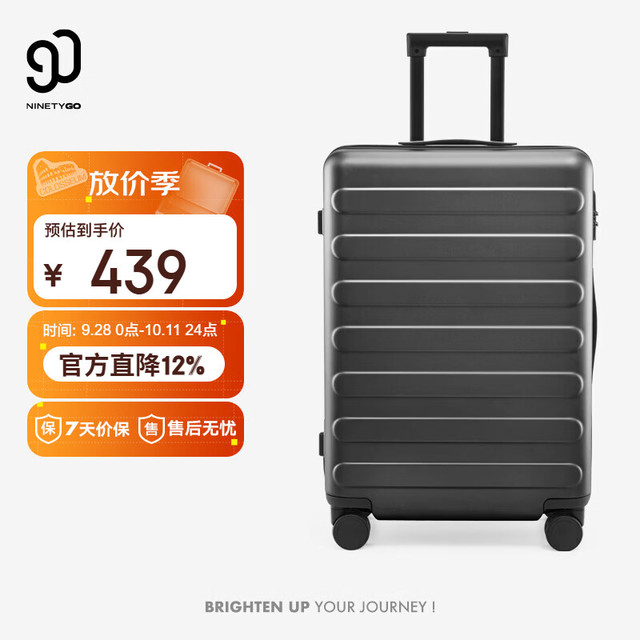 旅行收纳：90分 七道杠系列 PC拉杆箱 钛金灰 28英寸