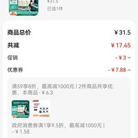 订单截图缩略图