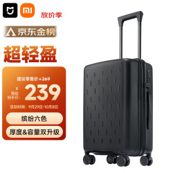 米家 拉杆箱 MJLXXPPRM 黑色 20英寸