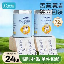 安可新 婴儿牙刷升级款双排线儿童牙刷宝宝口腔清洁器棒0-3岁 升级双排线牙刷