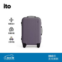 旅行收纳:itO 「新品」CLASSIC MODERN 2 灰烟紫20英寸铝框登机箱行李箱拉杆箱