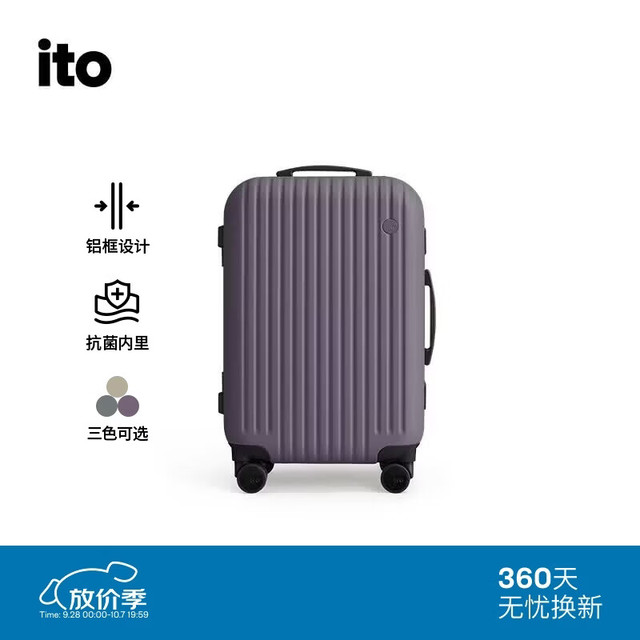 itO 「新品」CLASSIC MODERN 2 灰烟紫20英寸铝框登机箱行李箱拉杆箱