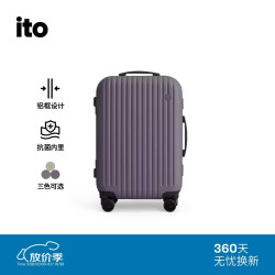 itO 「新品」CLASSIC MODERN 2 灰烟紫20英寸铝框登机箱行李箱拉杆箱