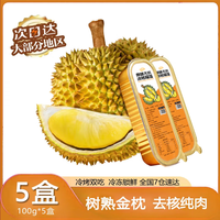 百鲜洽 泰国金枕无核烤榴莲肉 小金条 100g*5盒