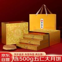 御厨坊 月饼礼盒1500g 8味11饼高端三层礼盒中秋节商务礼品福利 御品祥礼
