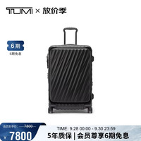 旅行收纳：TUMI 19 Degree Front 可扩展行李箱前开盖长途旅行箱拉杆箱24英寸