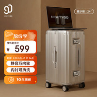 旅行收纳：90分 铝框拉杆箱 暮沙银 24英寸