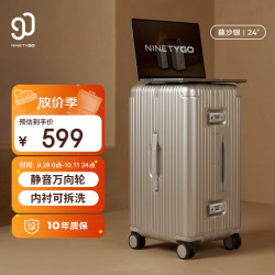 90分 铝框拉杆箱 暮沙银 24英寸