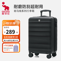 旅行收纳：爱华仕 旅行箱拉杆箱男女密码箱 黑色20英寸 -登机箱