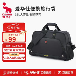 爱华仕 大容量 黑色 旅行包