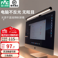 雷士 台灯屏幕挂灯商务办公学习工作阅读游戏氛围台式电脑显示器挂灯 台式电脑屏幕挂灯
