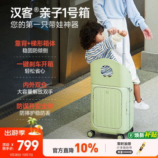 旅行收纳：HANKE 行李箱拉杆旅行箱遛娃亲子箱儿童可坐骑登机密码箱20英寸绿多功能