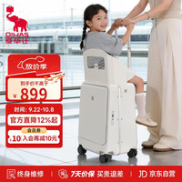 旅行收纳：爱华仕 行李箱20英寸登机箱男亲子箱儿童可坐可骑拉杆箱女遛娃旅行箱子白