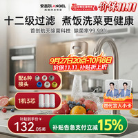 安吉尔 除异味异色 陶瓷水龙头净水器