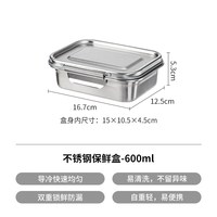 宅家食光：霜山 304不锈钢保鲜盒家用便携老式饭盒便当盒冰箱冷冻食物收纳盒