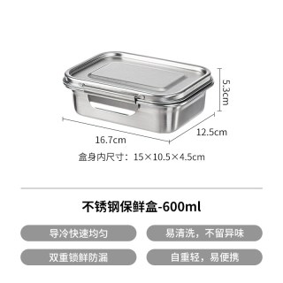 宅家食光：霜山 304不锈钢保鲜盒家用便携老式饭盒便当盒冰箱冷冻食物收纳盒