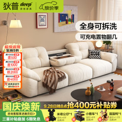 狄普 可拆洗带翻几简约云朵沙发 2.8米-全拆洗设计款 [母婴A类级·0甲醛雪尼尔]奢享释压坐感-Ultra版#HB