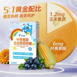 蓝鲸 壹童慧 蓝叶黄素鸡内金软糖60g*2盒