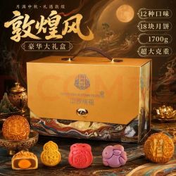 御厨坊 月饼礼盒1700g 12味18饼敦煌风高端礼盒中秋节礼品福利中秋纳福