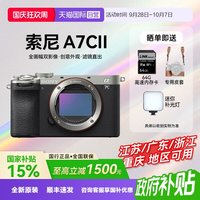移动端：索尼 Alpha 7C II 小“7”双影像全画幅微单 A7CM2/ A7C2/a7c二代4K视频直播相机 A7CM2黑色机身 官方标配