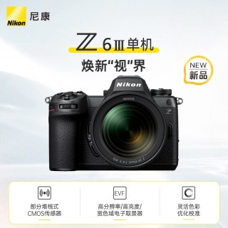 尼康 Z6III 全画幅微单相机