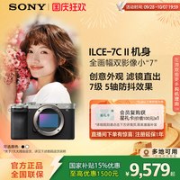 索尼 7C II 全画幅微单A7CM2