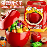 亲子时光：欧因 礼盒苹果收纳盒儿童水果蔬菜切切乐玩具仿真厨房过家家男女孩礼物 果蔬23件套-送圣诞苹果桶