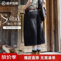 马登 复古弯刀 丹宁水洗牛仔 阔腿宽松中裤 牛仔黑