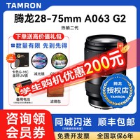 移动端：腾龙 28-75mm F2.8 G2尼康Z卡口大光圈人像腾龙镜头 A063 腾龙2875