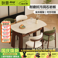 国家补贴、PLUS会员：狄普 岩板实木圆餐桌中古风橡木简约家用可折叠餐桌餐椅套装KLS-凯旋门 1.3米单桌-黄洞石岩板+胡桃色