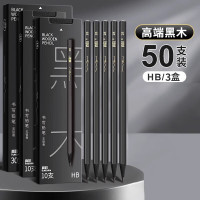 真彩 黑木铅笔HB六角杆石墨 HB-50支装 B
