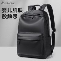 Milooky 双肩包男商务出行出差旅行包大容量电脑包双肩背包14/15.6/16英寸 气质黑
