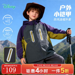 迪士尼 男童连帽外套运动休闲防风拼色外套 深紫色 130 (建议6-8岁身高120-130cm)