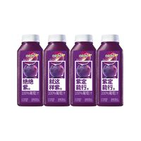 味全 冷藏每日C100%葡萄汁纯果汁300ml*4+赠白桃黄皮900ml*2