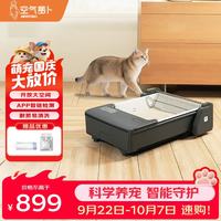 air robo 开放式全自动猫砂盆智能电动铲屎机特大号猫厕所