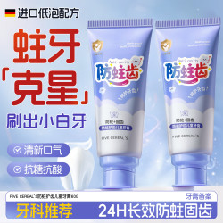 韩方五谷 儿童牙膏3-6-12岁含氟防蛀抗糖奥拉氟10-15岁青少年初中生去黄60g