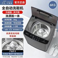 小鸭 WBH6039P 智能全自动洗鞋机 洗烘一体  6.0KG  底刷+桶风干