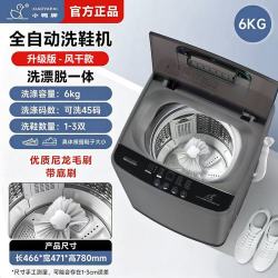 小鸭 WBH6039P 智能全自动洗鞋机 洗烘一体  6.0KG  底刷+桶风干