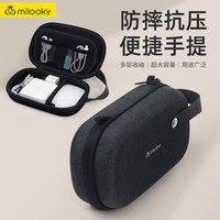 旅行收纳：Milooky 数码收纳包旅行出差便携充电器数据线鼠标硬盘保护套硬壳收纳盒 神秘黑